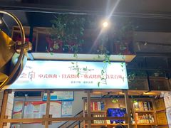 -炭之家烤肉(世茂店)