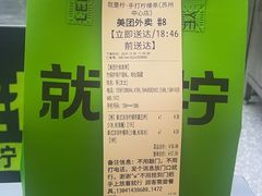 -Yes Lemon就是柠·手打柠檬茶(苏州中心一店)