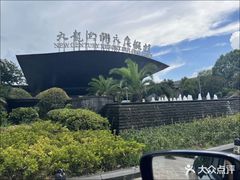 -宁波九龙湖开元度假村