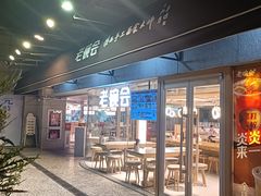 -老碗会·陕西手工面(中心书城店)