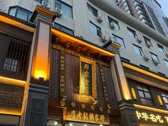 -邢家锅贴老店·非遗·开封菜(金明广场店)