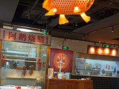 -顺鹅季·非遗烧鹅(六道口店)