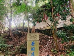 -蒋氏故居