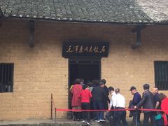 -韶山毛泽东同志故居