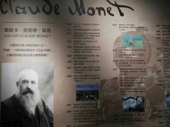 -印象莫奈时光映迹艺术展