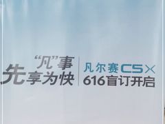 -北京东方万泉东风雪铁龙4S店(朝阳区店)
