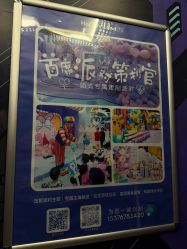 -嗨贝天地亲子乐园 · 生日派对·VR对战(万象城店)