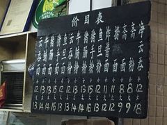 菜单-海幢瑞芳饮食店