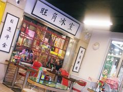 -七爷清汤腩·港式餐厅(金狮广场店)