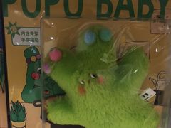 -萌物合辑(新中关购物中心店)