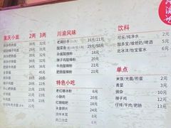 -双渝记重庆小面(新街口店)