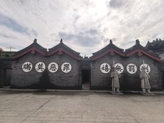 -开封府