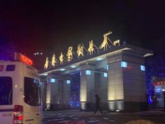 -肥肥小厨(咸阳路店)