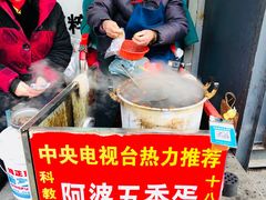 五香鸡蛋-阿婆五香蛋(水游城店)