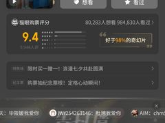 -万达影城(锦华万达广场IMAX店)