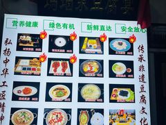 -寿州美味厨豆腐宴(寿县南门口西环路店)