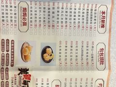 -畔山酒店中餐厅