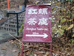 -红螺寺