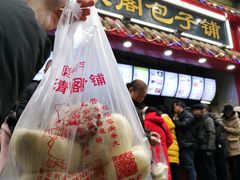 水晶烧麦-清泉阁包子饺子·刀削面(五一店)