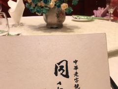 -同和居(月坛店)