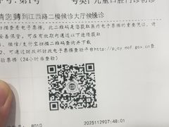 -上海市黄浦区牙病防治所(江西中路门诊部)