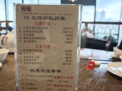 -和苑酒家·一线江景(星寰店)