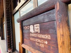 -岚山嵯峨野观光小火车