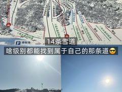 -东北亚滑雪场