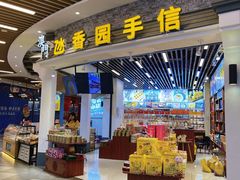 -横琴购口岸商业广场