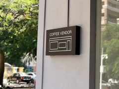 -CoffeeVendor(西乡店)