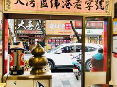 -陳仔(北京路店)