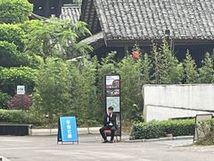 -濮园 · 四合院餐厅