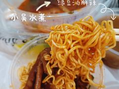 -小吴水煮(羊子巷无任何分店)