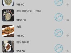 -老来福·非遗酸汤兔(凯旋路店)