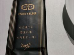 -HOMES上海本帮菜(襄阳公园店)