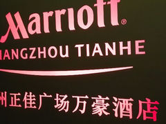 android_upload_pic-广州正佳广场万豪酒店
