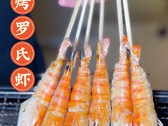 -白仁仔· 活烤海鲜 宵夜(豫园店)