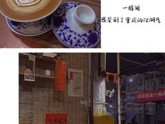 -悟饮门市景店