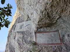 -大慈岩风景区
