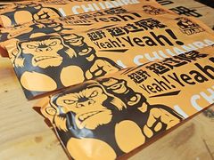 -野人串吧(太原街步行街店)