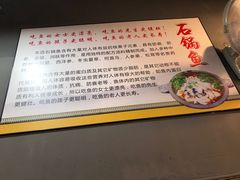 -大鼎石锅鱼(春江里店)