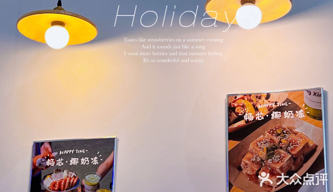 顺德新店 咱就是说这家椰子冻绝了
