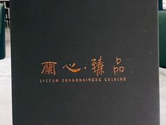 -蘭心·臻品(瑞虹太阳宫店)