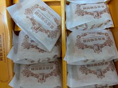 -黄远堂凤梨酥·伴手礼(中山路六店)