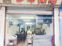 -巴哈面店(沈家门西大街店)