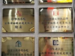 -绥缘老烧麦(华睿园店)