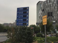 -SOHO尚都