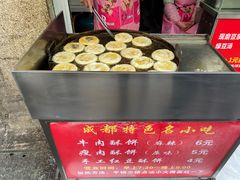 -涂记油酥饼(江汉三路店)