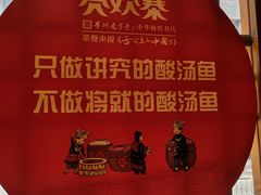 -快活林酸汤鱼鲜品火锅店(甲秀楼店)