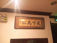 -上海孙中山故居纪念馆